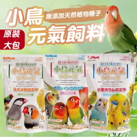 PetBest 小鳥元氣 鳥飼料 鸚鵡飼料 雀科文鳥 長尾鸚鵡 虎皮鸚鵡 寵物飼料【240818】