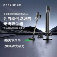 【智能基站】追覓Z20Station集塵無線吸塵器家用大吸力-創美