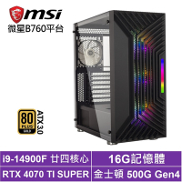 微星B760平台[智能島L6FB]i9-14900F/RTX 4070 TI SUPER/16G/500G_SSD