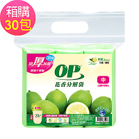 OP花香分解袋-檸檬(中) 30包/箱