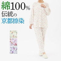 【領券滿額折100】日本製Gunze郡是 100%純棉 女睡衣 長袖睡衣(4季款)-TG4312