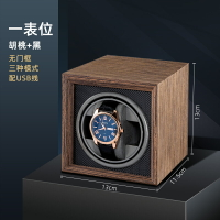 搖錶器/手錶收納盒 新款立式實木皮自動機械表搖表器手表上鏈盒上弦器轉晃表器收納盒【HZ65183】