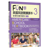 FUN學美國英語閱讀課本(3)各學科實用課文(3版)【菊8K+Workbook+