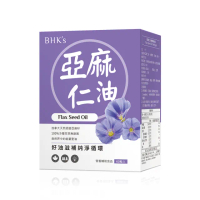 【BHK’s】亞麻仁油 軟膠囊(60粒/盒；Omega-3/膳食纖維/亞麻籽/植物性魚油/循環代謝)