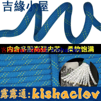【應有盡有咨詢客服】【🔥爆款🔥 火熱售賣 💥】拓攀戶外登山繩安全繩耐磨繩子攀巖繩救援繩速降繩繩索攀登裝備