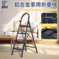 【極美家居】免組裝鋁合金六步折疊梯(人字梯 工具梯 梯子 工作梯 摺疊梯 家用梯 直梯)