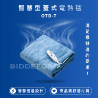 BIDDEFORD 智慧型安全蓋式電熱毯 OOTD-T-B/OOTD-T-R