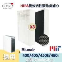 LFH HEPA雙效除臭清淨機濾網 3入組 適用：Blueair 400/450E/405/480i/403 加強SmokeStop