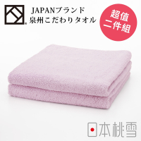 日本桃雪 泉州飯店加厚毛巾超值兩件組(紫櫻粉)