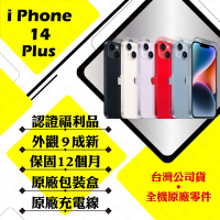 【Apple 蘋果】A+級福利品 iPhone 14 PLUS 128GB 6.7吋 智慧型手機(外觀9成新+原廠盒裝配件)