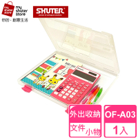 【SHUTER 樹德】A4隨意盒OF-A03(透明文件盒、A4紙、試卷收納、檔案資料、收納盒、方便攜帶)