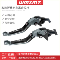 คันโยกแตร เหมาะสำหรับ Honda Hornet 2.0 CB350/350RS ดัดแปลง พับใหม่ พร้อมคลัตช์เบรก GB350
