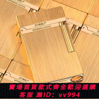 {公司貨 最低價}佐羅ZORRO側滑朗聲煤油打火機清脆鋼琴音老式懷舊高檔正品打火機