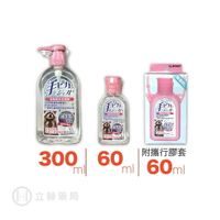 手美果 浣熊乾洗手凝膠 (300mL/60mL) 罐 60mL+行攜膠套 添加玻尿酸保濕不傷手 含酒精 【立赫藥局】