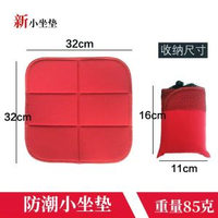 內地直送 - 戶外旅行露營床褥加厚防水摺疊坐墊野餐單人防潮地墊