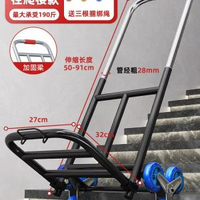 行李手拉車 | 搬運拉桿拖車 | 爬樓梯手拉車 | 輕便家用拉車 | 折疊鋼板手推車 | 靜音爬樓車 | 便攜搬運車 | 折疊行李拖車 | 家用拉貨車 | 爬樓梯手推車 | 輕量化拉車