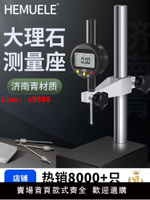 【歡迎詢價】千分表高度計數顯高度規深度大理石測量座高度尺測量儀百分表支架