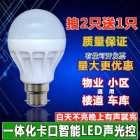 led聲控燈泡插口掛口掛絲b22卡口感應燈樓道led智能聲光控節能燈