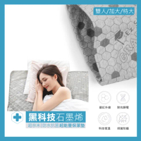 【舒眠博士】石墨烯超奈米防水抗菌床包(多種尺寸任選)