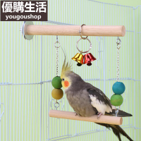 優購生活 鸚鵡專用秋千吊環吊橋 云梯爬梯寵物鳥休息臺 小鳥用玩具套裝站架