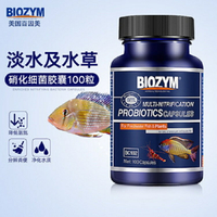 百因美硝化細菌膠囊魚缸好氧菌消化細菌凈水細菌水族用品水質穩定