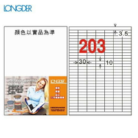 【longder龍德】電腦標籤紙 203格 LD-850-W-A 白色 105張 影印 雷射 貼紙