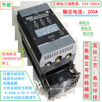 {可刷卡 打統編}60KW 65KW 70KW 三相可控硅電壓電流功率調整器380V 200A 160A