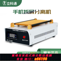 【台灣公司 可開發票】948D手機屏幕分離機屏幕加熱臺帶吸力9寸維修設備平板拆屏工具