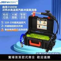 【可開發票】高壓高溫蒸汽清潔機油煙機空調商用家政多功能智能一體家電清洗機