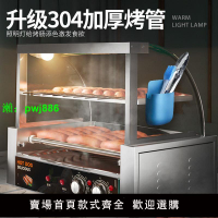 TRANSAID商用烤腸機臺灣熱狗機全自動烤香腸機家用臺式擺攤機器
