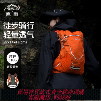 {台灣公司貨 可打統編}inoxto鷹圖16升騎行背包男女輕便登山跑步水袋雙肩包透氣舒適背負