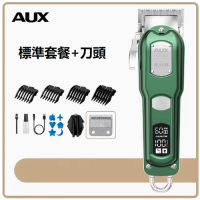 理髮器(復古綠[套餐二]+刀頭)