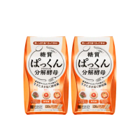 【SVELTY 絲蓓緹】官方直營 糖質友達!分解酵母膠囊120粒*2盒(日本正宗/閃澱/控醣)