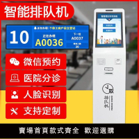 【台灣公司 超低價】排隊叫號機銀行醫院叫號器系統無線自助取號機營業廳等位排號機