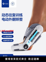 {台灣公司 可開發票}电动拇指外翻训练器脚趾矫正器分趾器大脚骨突出大母脚趾纠正神器
