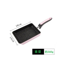 方形不粘平底鍋(13*18cm 粉色通用款)