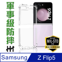 【HH】Samsung Galaxy Z Flip5 -6.7吋-軍事防摔手機殼系列(HPC-MDSSZFP5)