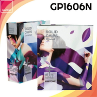 《PANTONE 》專色色票【SOLID CHIPS Coated &amp; Uncoated】一組兩本 GP1606N