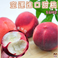 北美空運進口大甜桃禮盒（3斤±10%/約10~12顆）爆甜優惠｜緁迪水果JDFruit 高級水果店