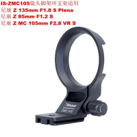 愛色適用尼康 Z 135mm F1.8 S Plena鏡頭腳架環支架改款IS-ZMC105