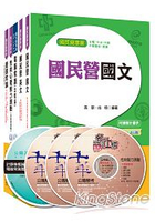 104年臺北捷運公司《司機員/隨車站務員/技術員(常年大夜班維修類)/站務員/客服員/服務員》全套