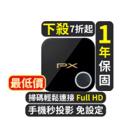【PX 大通】★WFD-1500A 1080P高畫質影音分享器(手機連線無線投影無線分享手機無線連電視)