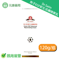 Dr.satin魚子EGF新生活膚精華乳120ml/瓶