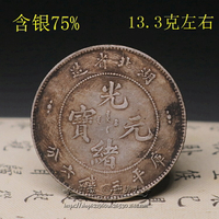 純銀銀元中元湖北省造宣統元寶三錢六分龍洋半元銀幣古幣黑黃包漿