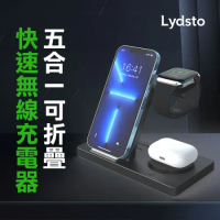 小米有品 | Lydsto 五合一可折疊無線充電盤 充電座 無線充電器 適用 蘋果 安卓 三星 手錶 耳機