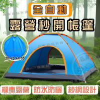【宜家良品百貨】露營系 帳篷 秒開帳篷 速開帳篷 機車露營 野餐帳篷 遶境帳篷 單人帳篷 沙灘帳篷 簡易帳篷 自動帳篷
