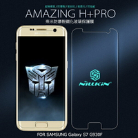 強尼拍賣~ NILLKIN SAMSUNG Galaxy S7 G930F Amazing H+Pro 防爆鋼化玻璃貼