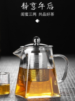 耐熱防爆玻璃泡茶壺功夫茶具家用客廳功夫茶壺煮茶壺單個透明