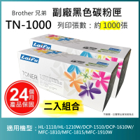 【LAIFU】Brother 相容黑色碳粉匣 TN-1000 適用 HL-1110 HL-1210W DCP-1510 DCP-1610W(-兩入優惠組)