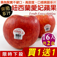 【天天果園】紐西蘭Envy愛妃蘋果6入禮盒 x2盒(每顆約250g)